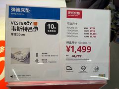 -宜家家居(四元桥商场店)
