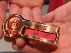 -海底捞火锅(人民广场店)