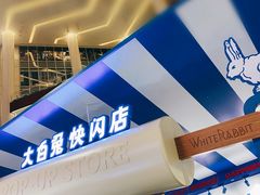 -真老大房(南京东路店)