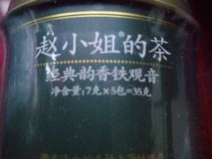 -赵小姐的店(鼓浪屿三友店)