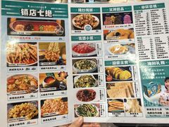 -0317火锅鸡·清真(正达店)