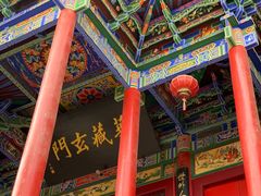 -高庙保安寺