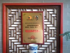-四条包子(古城街店)