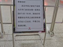 -武汉规划展示馆