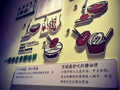 -黑窑厂糖油饼烤鸭·清真菜(旗舰店)