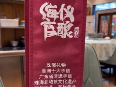 -海儀美食楼(湾仔海鲜街店)