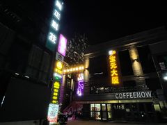 -北化机爱工场文化科技融合产业园