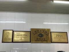 -万寿斋(山阴路店)
