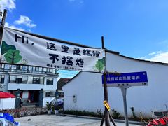 -四明湖