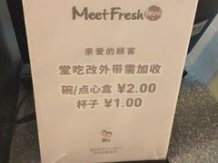 -鲜芋仙Meet Fresh(五道口店)