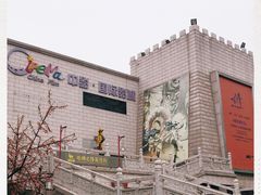 -中影国际影城(大唐西市4K临境音店)