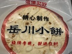 -鲁C·尚小炉·淄博烧烤(市北店)