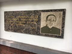 -郭沫若溧阳路旧居