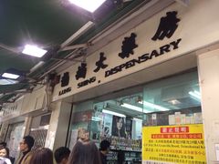 -龙城大药房