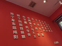-大嘻咹biangbiang面(历史博物馆店)