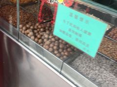 -秋栗香(地安门店)
