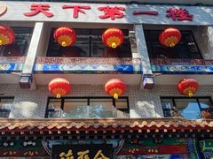 -北京全聚德烤鸭店(昌平店)