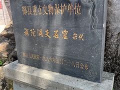 -东钱湖小普陀景区