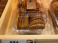 -德懋恭·水晶饼(交大店)