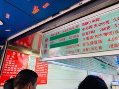 -芳婆糕团店(王府大街店)