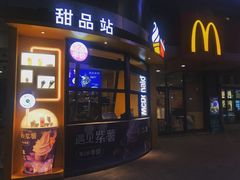 门面-麦当劳(燕顺路店)