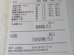 -北平楼·烤鸭·北京菜(牡丹园店)