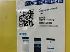 -上海第一八佰伴
