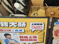 -楠火锅(太古里总店)