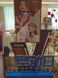 -Yestar艺星医疗美容医院