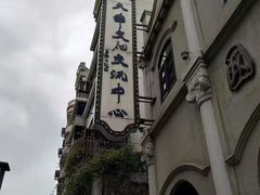 -连云港民主路老街