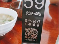 -蓝记云吞(正果店)