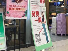 门面-新辣道鱼火锅(上地华联店)