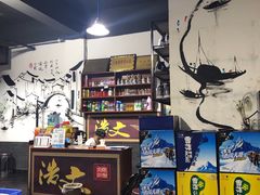 -浩文烧烤