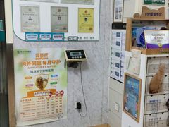 -瑞派天宁宠物医院·猫科·异宠中心
