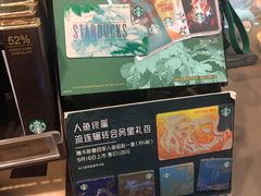 -星巴克(无锡高铁站店)