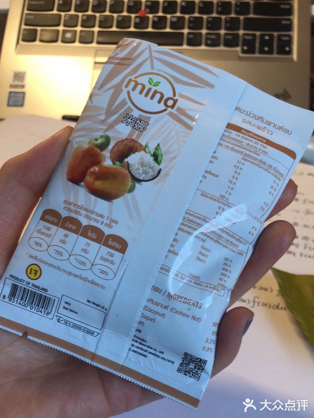 美味！腰果！