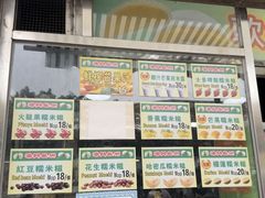 -澳门长洲糯米糍(柯打苏沙街店)