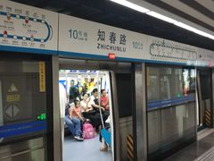 -知春路(地铁站)