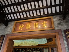 -泮溪酒家(荔枝湾店)
