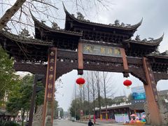 -崇州市街子古镇