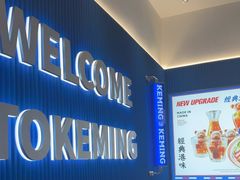 -克茗冰室(壹方天地店)