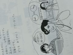 -学习谷日语培训日本留学·多语种外语教学(海淀人大分部)