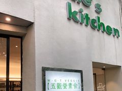 门面-五观堂素食(新华路店)
