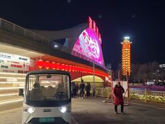-唐山河头老街国丰维景国际大酒店