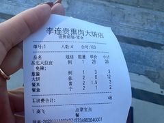 -李连贵熏肉大饼(丰台南路地铁站店)