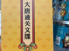 -大唐不夜城