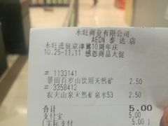 -AEON超市(永旺梦乐城泰达店)