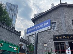 -重庆十八梯传统风貌区