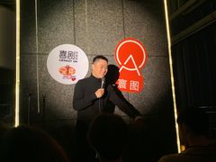 -鼎和大厦脱口秀现场