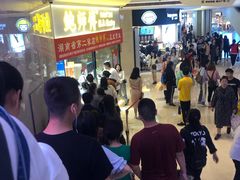 -鲍师傅糕点(国金街店)